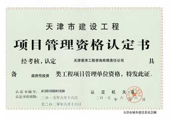 資質(zhì)證書(shū)